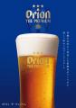 【南国生まれの極上ビールを東京で】
「LAVAROCutf-8