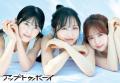 AKB48 小栗有以×倉野尾成美×佐藤綺星が登場！『アップ