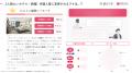 【独自調査】2025年最新：外国人に人気のホテル・旅館