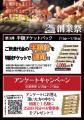 とり鉄】6月23日(月）～　とり鉄25周年大創業祭第一弾