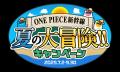 新幹線3シリーズがついに勢揃い! 新時代の幕開けだ!!