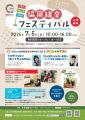7月5日（土）第103回国際協同組合デー記念イベント「