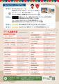 7月5日（土）第103回国際協同組合デー記念イベント「