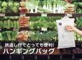 オザックス初の公式ECサイト「ザックザク」誕生