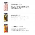 【DOLLIE】宝石ピクルス「おもてなしセレクション2025