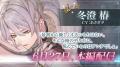 DMM GAMES「夢幻楼と眠れぬ蝶」冬澄 椿（CV:あさぎ夕
