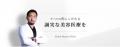 Zetith Beauty Clinicが新体制へ｜池袋院に新院長を迎
