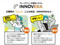 最新の自然災害対策製品や技術が結集する「震災対策技