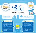 最新の自然災害対策製品や技術が結集する「震災対策技