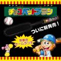 三立製菓株式会社とSPASHANが夢のコラボ！