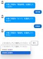 「絶対リーチ！RCS」がレポート精度とチャットボット