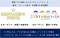 ママの“心”を動かすには、リアルな“体験”が不可欠！共