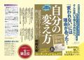 「頑張るだけじゃ、変われない。」書籍『自分の変え方
