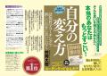 「頑張るだけじゃ、変われない。」書籍『自分の変え方