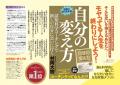 「頑張るだけじゃ、変われない。」書籍『自分の変え方