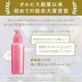 『オルビス エッセンスインヘアミルク＜プロフェッシ