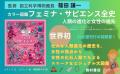 世界初！　人類史を女性の化石人類でたどる『カラー図