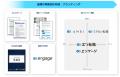 外務省、エン・ジャパンを通じて幹部候補の「総utf-8