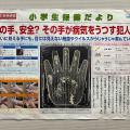 ホラー作家 梨×株式会社闇×テレビ東京 大森時生による
