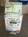 宮城県内での就職を希望するアスリートと企業を繋ぐ合