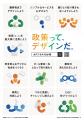「都庁ＤＸアワード2025」を開催します