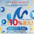 ～Moving is Value. 日本中に、たくさんのご贔屓を～W