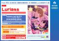 『真夜中の俺を見て』の最新2巻が8月7日発売！　アニ