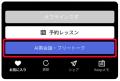 【会員数No.1】ネイティブキャンプ10周年記念キャンペ