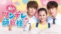 「ABEMA」にて6月23日（月）より「中国ドラマチャンネ