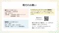 “夏休み＝飢えの季節”にしないために