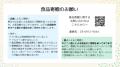 “夏休み＝飢えの季節”にしないために
