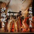 【博多駅徒歩2分に新業態が誕生】「博多炉ばた 鮮魚と