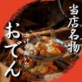【博多駅徒歩2分に新業態が誕生】「博多炉ばた 鮮魚と