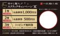 【京都拉麺小路】『冷やし麺フェア＆スクラッチキャン