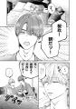 《新連載 試し読み》幼なじみBLの胸キュン最前線！『