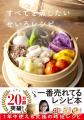 【累計20万部突破の