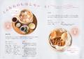 【累計20万部突破の