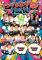 この夏は4マンゲキ大集合！2DAYSジャック！8月12日(火