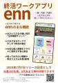 終活×生存確認！　手のひらから始める“こころの終活”