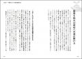 書籍『ビジネス教養としての園芸・ガーデニング』6月2