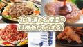エスコンフィールドHOKKAIDO内のクラフトビール醸造レ