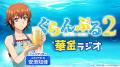 リスナーを無料ご招待！音泉祭り2025TOKYO！総勢20名