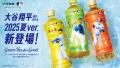 「お〜いお茶」大谷翔平ボトル（2025夏ver.）を6utf-8