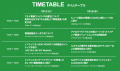 【7/1(火)、7/2(水)無料ウェビナー】チップワンストッ