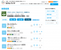 【SDGsラジオ】 防災とSDGsを学ぶ特別授業を小学校で