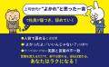 あなたは冷静なつもりでも、部下には感情論に聞こえて