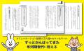 あなたは冷静なつもりでも、部下には感情論に聞こえて