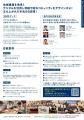 未来を共に背負う仲間たち。今治に集まれ「Bari Chall