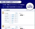 AI英会話アプリ「Talkful」、法人向けプランを大幅ア