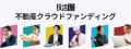 【投活27号リースバックプロジェクト】アップサイド配
